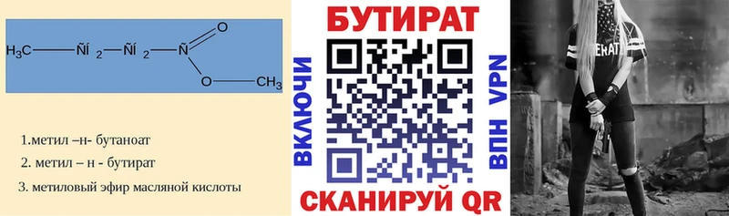 Бутират жидкий экстази  Льгов 