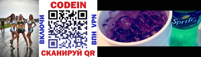 где купить наркоту Льгов Кодеиновый сироп Lean Purple Drank