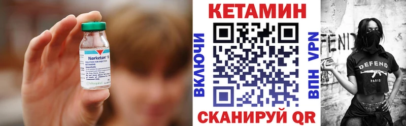 КЕТАМИН ketamine Льгов