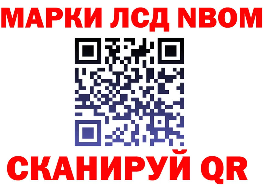 Марки 25I-NBOMe 1,8мг ТОР это MEGA Льгов